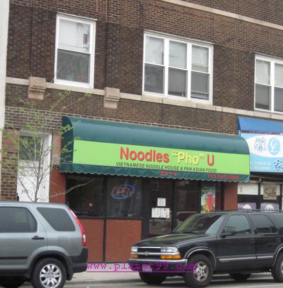 Noodles Pho U , Chicago