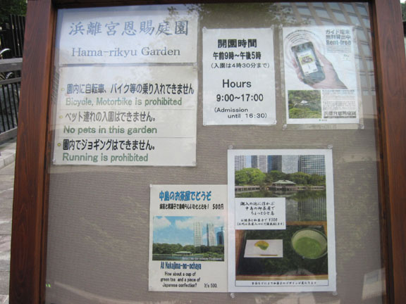 Hama Rikyu Gardens
