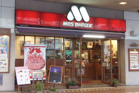 Mos Burger in Shinjuku